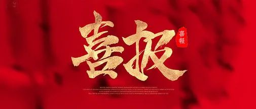 1645779223118909.jpg 微信图片_20220225164854.jpg